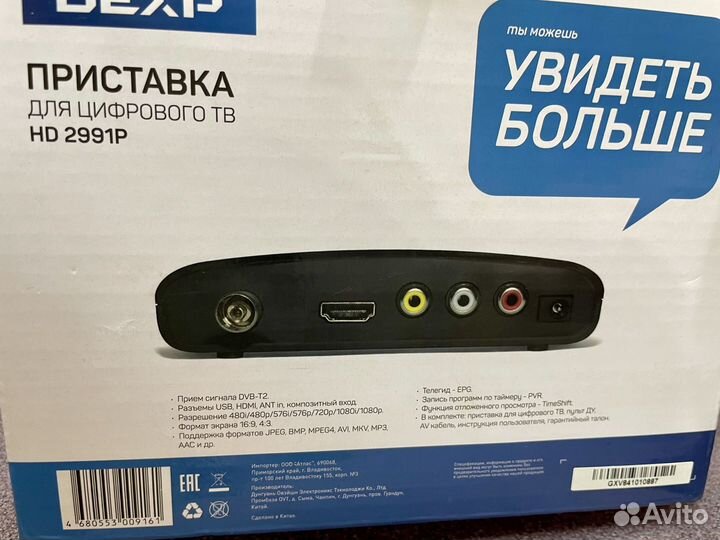 Цифровая тв приставка dexp 2991P