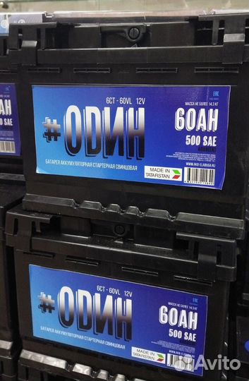 Аккумулятор 