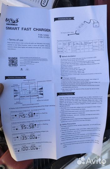 Зарядное устройство 12 вольт