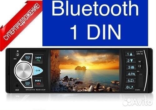 Автомагнитола с экраном с блютузом