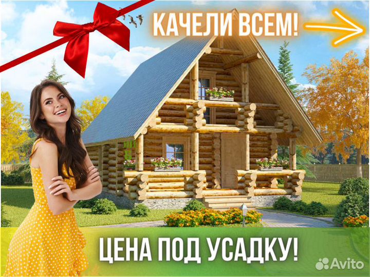 Сруб дома из бревна ручной рубки Не Бруса 6x8