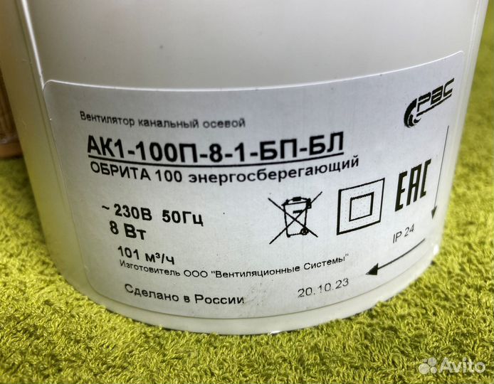 Вентилятор Орбита 100мм