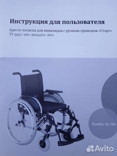 Коляска инвалидная комнатная