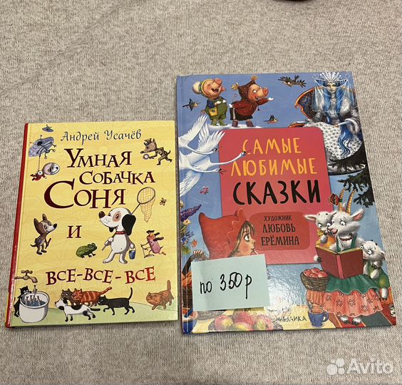 Детские книги