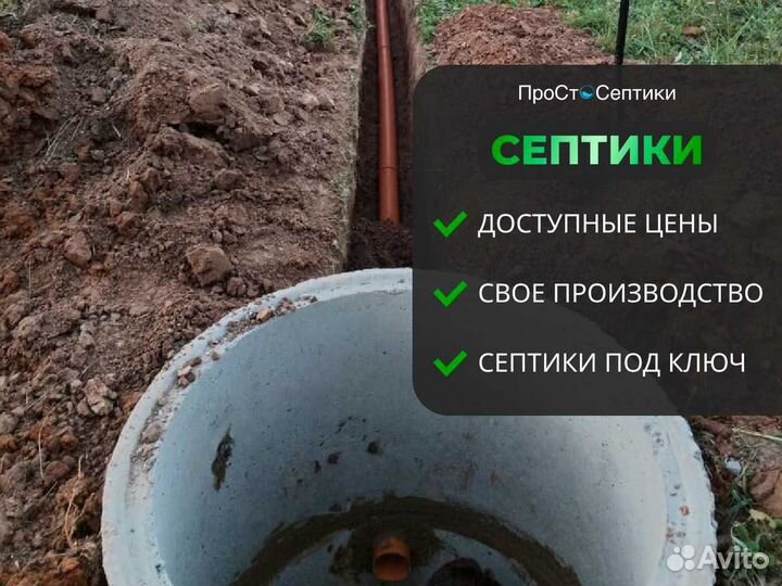 Септики из бетонных колец свое производство