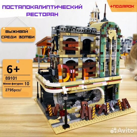 Конструктор зомби апокалипсис JIE star