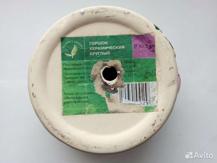 Горшок для растений керамический