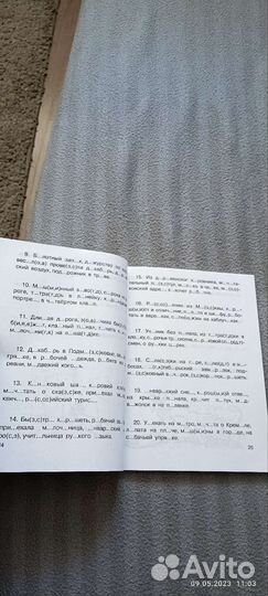 Книги для начальной школы бу