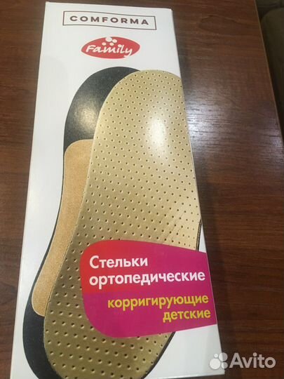 Стельки детские ортопедические