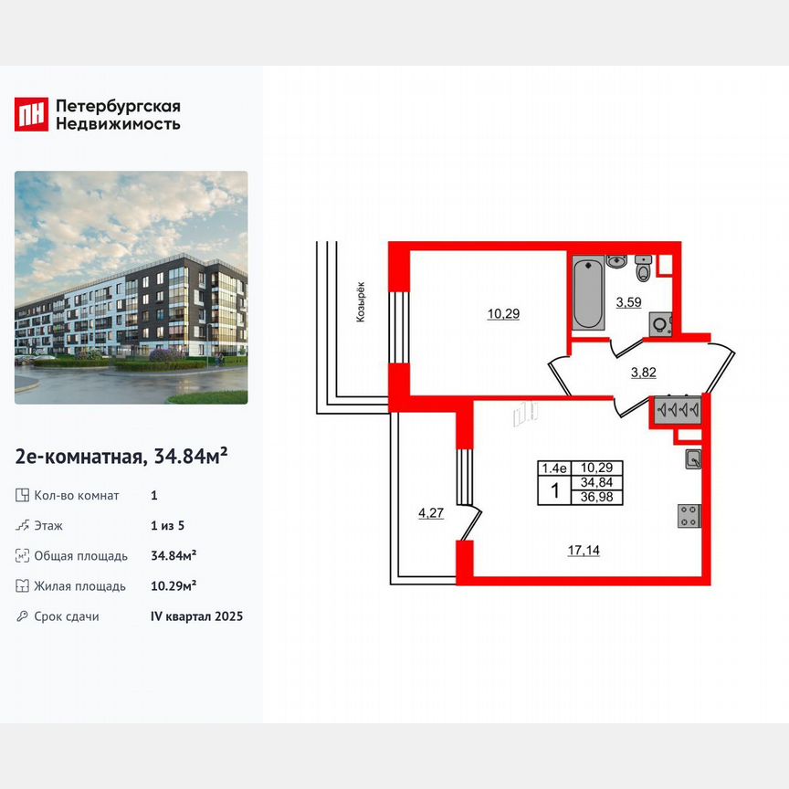 1-к. квартира, 34,8 м², 1/5 эт.