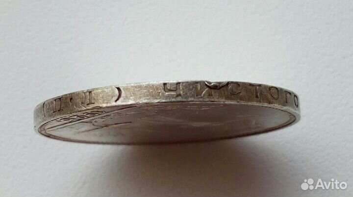 50 копеек 1925 год