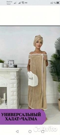 Полотенце халат чалма