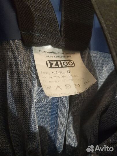 Полукомбинизон / детская одежда пакетом