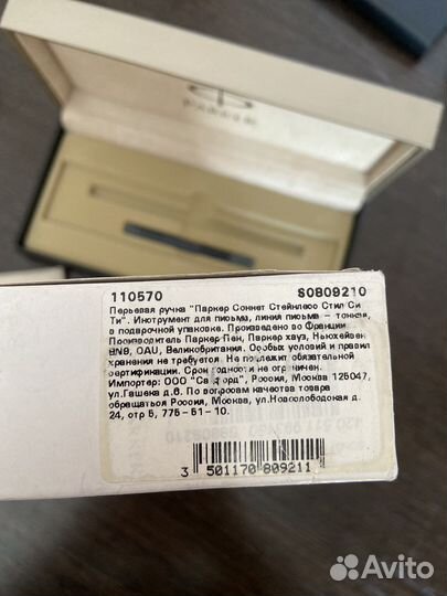 Перьевая ручка Parker sonnet