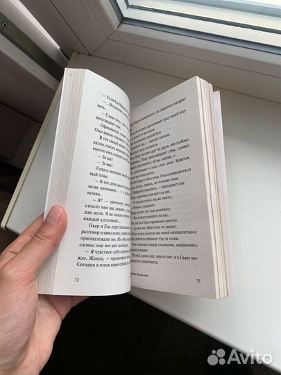 Книга Жан Поль Старт 