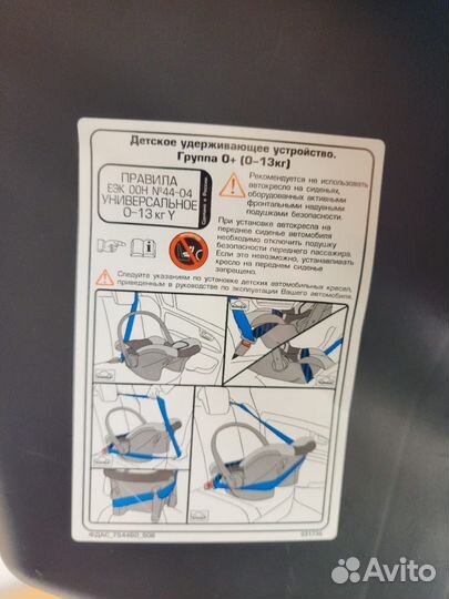 Автолюлька от 0