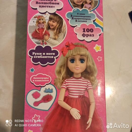 Кукла музыкальная, разговорная