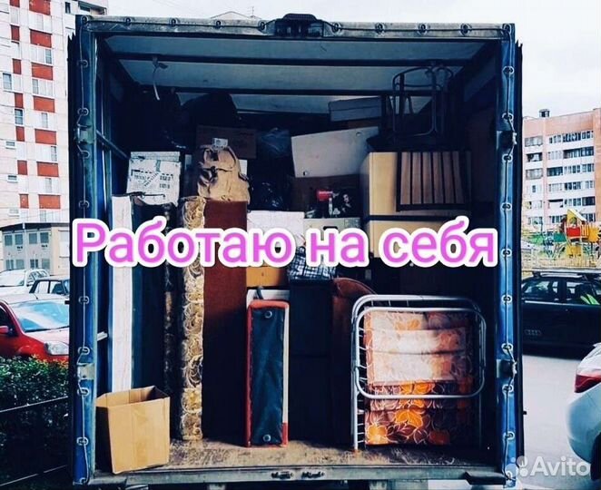 Грузоперевозки грузчики переезд газель