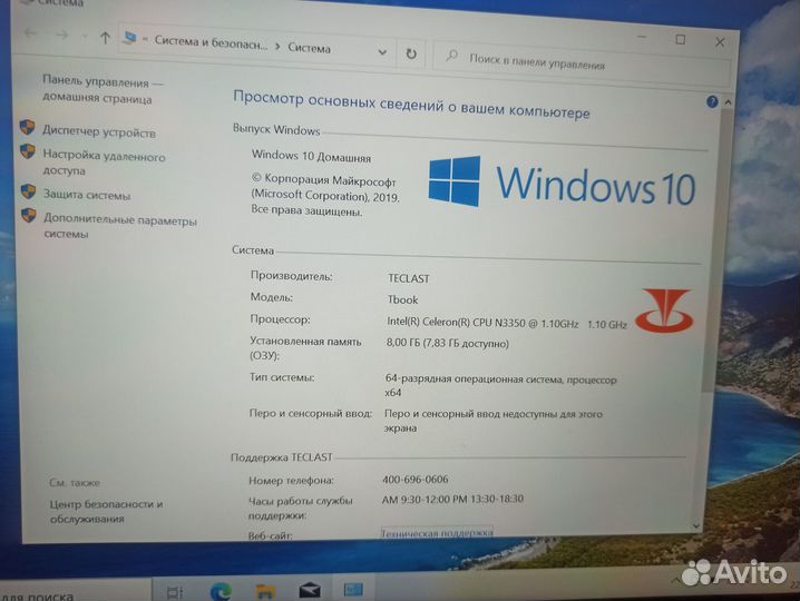 Ноутбук Teclast F7S