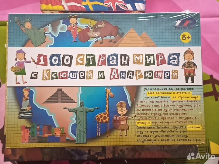 Сундучок Знаний, Эрудит, развивающие эрудицию