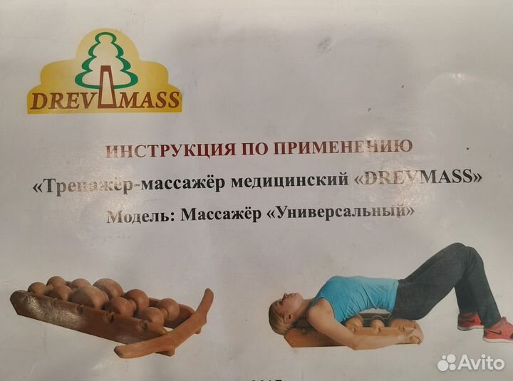Тренажер для спины