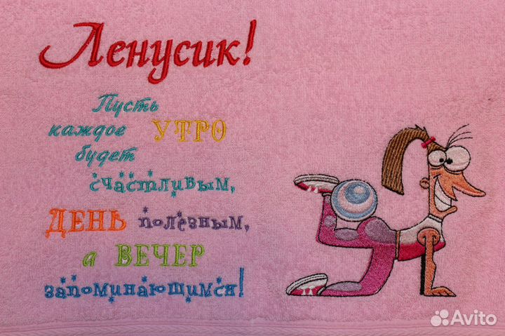 Полотенце с вышивкой