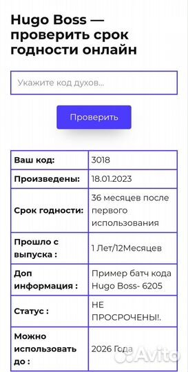 Парфюмерная вода Hugo boss deep Red