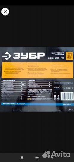 Шуруповерт