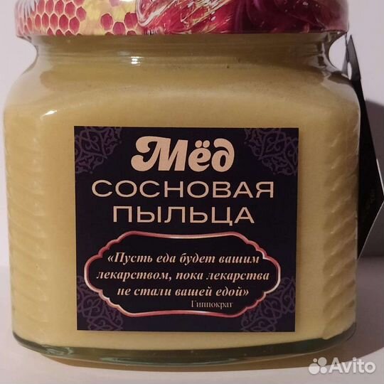 Мёд Сосновая Пыльца