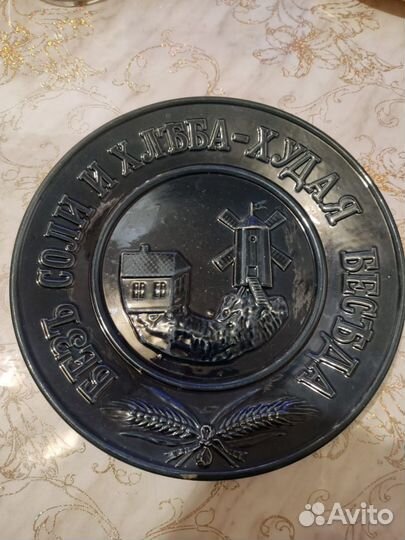 Настенная тарелка. Кузнецов