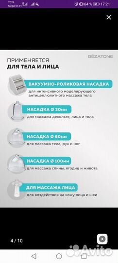 Продается аппарат вакуумного массажа