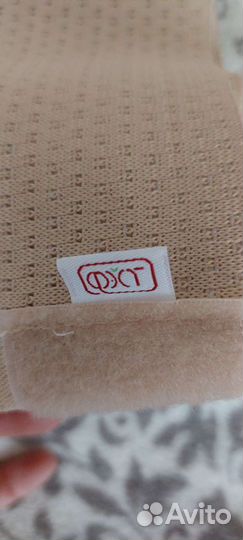 Бандаж дородовый универсальный