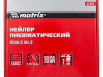 Нейлер пневматический Matrix 57410