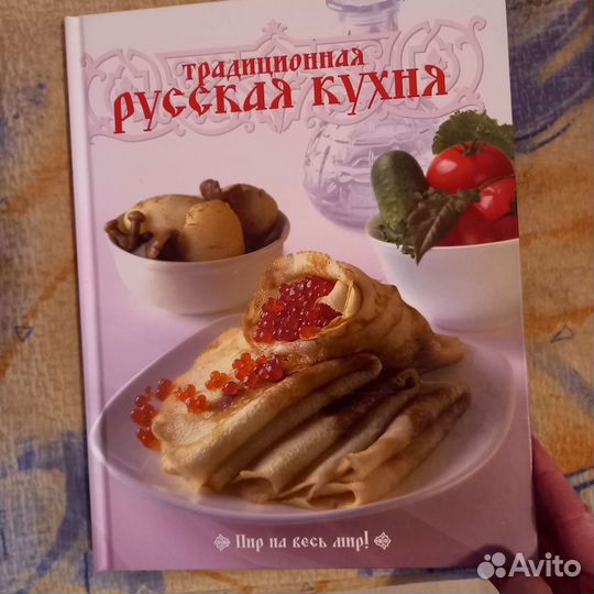 Кулинарная книга