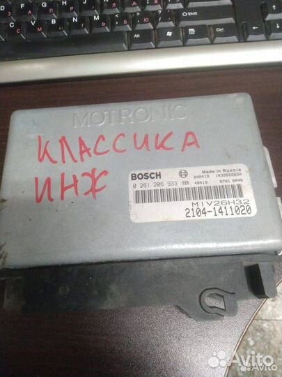 Блок управления двигателем LADA 2104 (1984 - 2012)