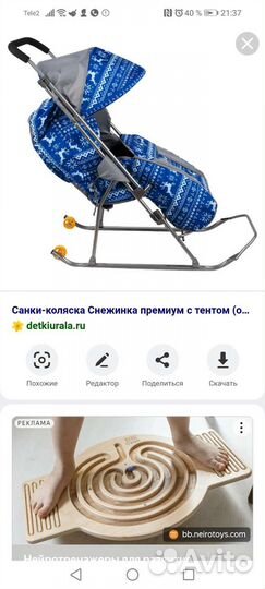 Сидушка на санки