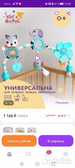 Дуга на коляску