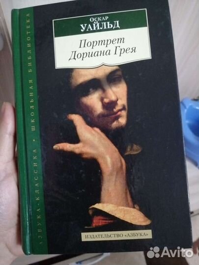 Портрет дориана грея