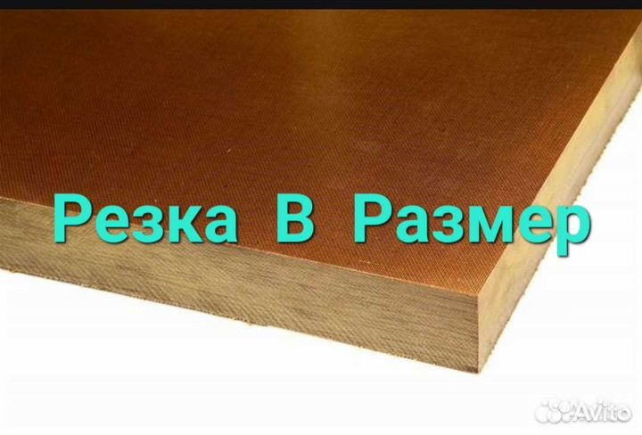Текстолит листовой 60мм
