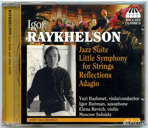 CD Компакт-диски. Классическая музыка 2