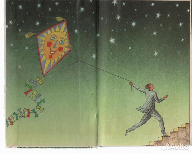 Ищи себя, пока не встретишь Левиков Александр