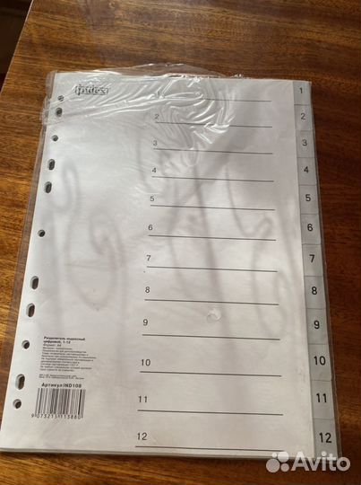 Разделитель листов