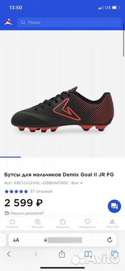 Футбольные бутсы 28 размер