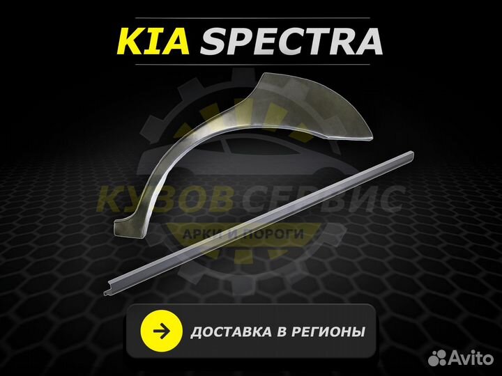 Задние арки Sonata Тагаз ремонтные кузовные