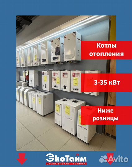 Газовый котел. Котел со склада