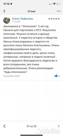 Репетитор по истории и обществознанию