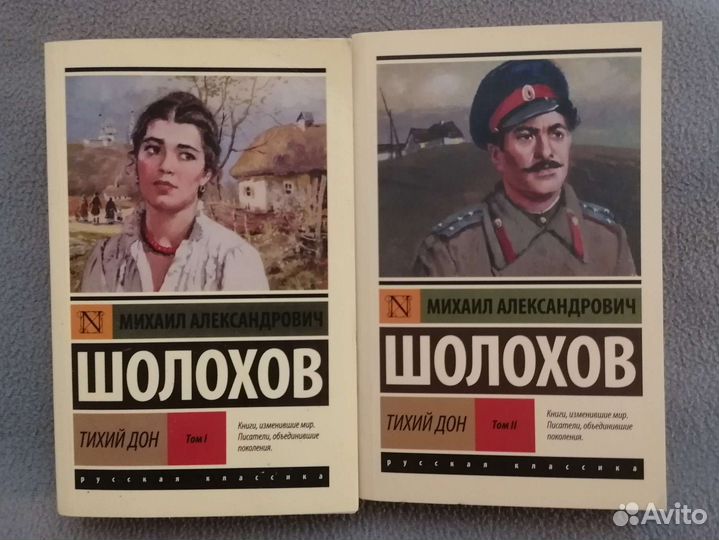 Шолохов тихий дон