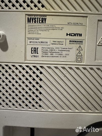 Телевизор mystery mtv 3229LTA2