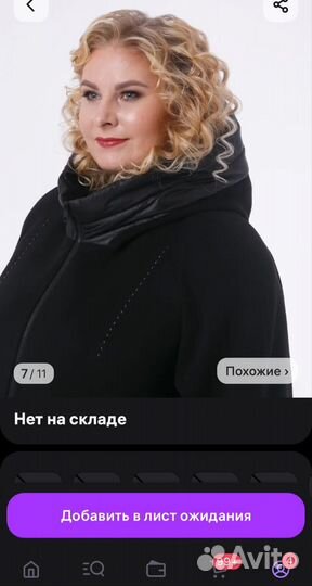 Пальто женское демисезонное