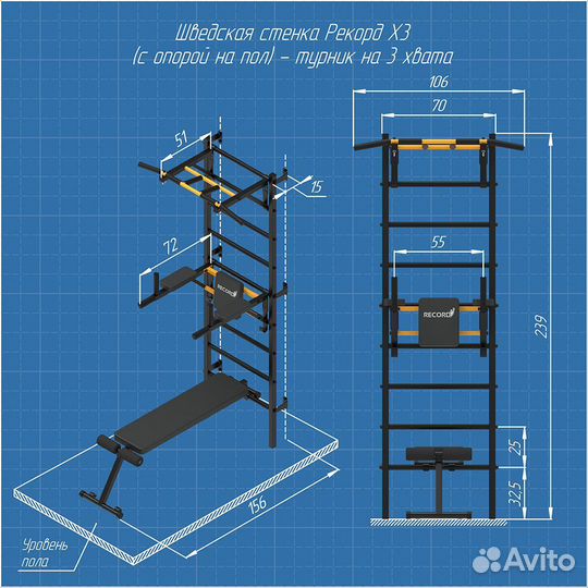 Шведская стенка Рекорд Х3 (с опорой на пол)